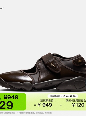 耐克女子分趾忍者鞋缓震抓地运动鞋NIKE AIR RIFT IB8954