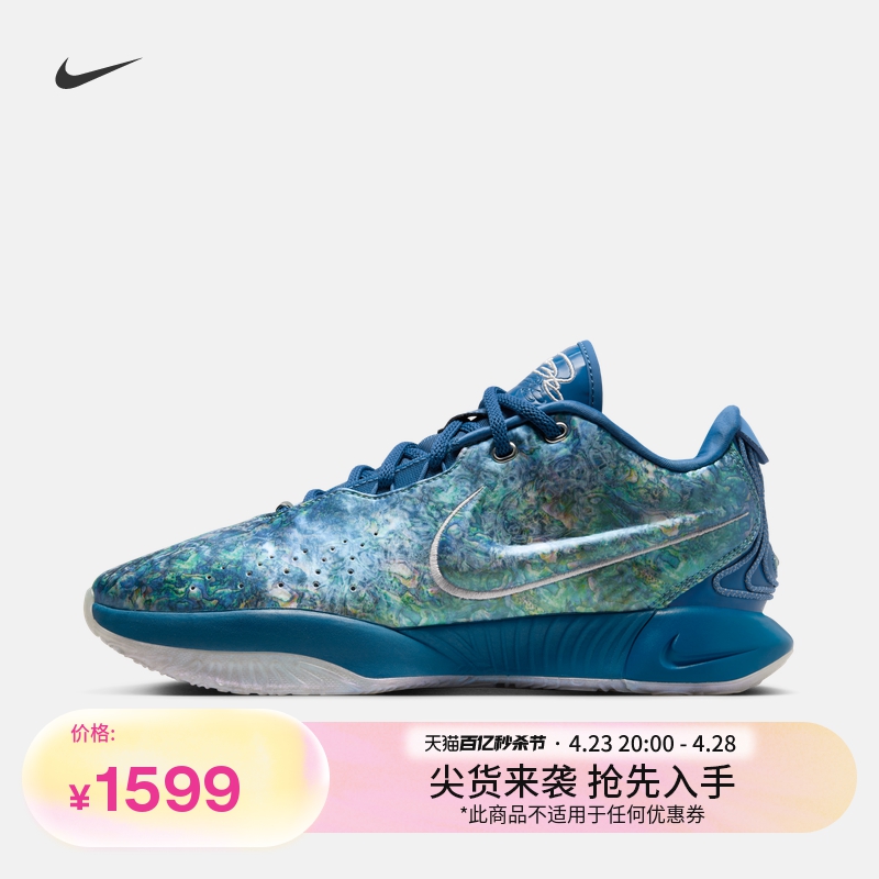 Nike耐克官方LEBRON21詹姆斯21男子实战篮球鞋夏季抗扭透气FN0709