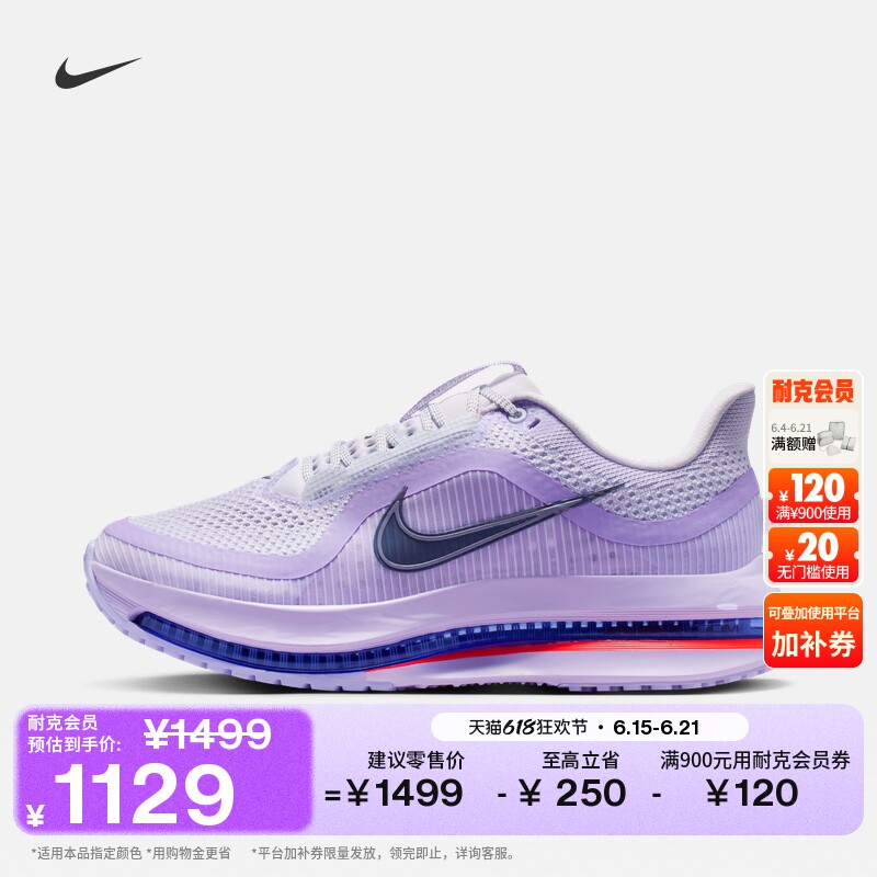 耐克顶级飞马女子缓震专业跑步鞋夏NIKE PEGASUS PREMIUM HQ2593