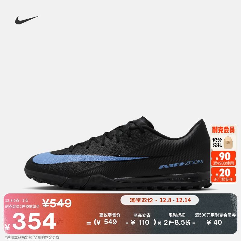 Nike耐克Vapor16TF低帮足球鞋