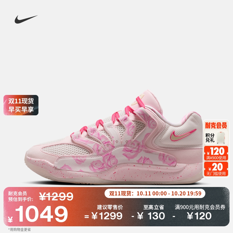 Nike耐克官方KD18 "AUNT PEARL" EP 杜兰特男子篮球鞋HV1999