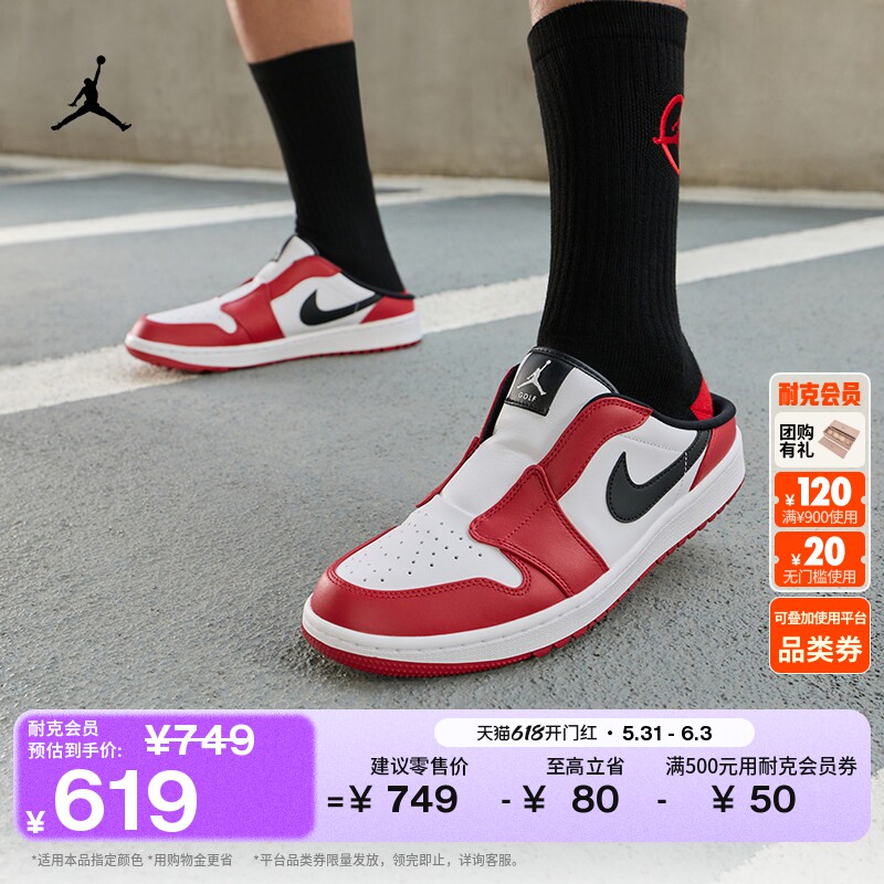 耐克乔丹透气高尔夫一脚蹬运动鞋夏季休闲AIR JORDAN MULE FJ1214