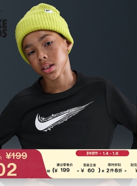耐克大童速干长袖上衣冬季新款男童舒适NIKE DRI-FIT HV0662