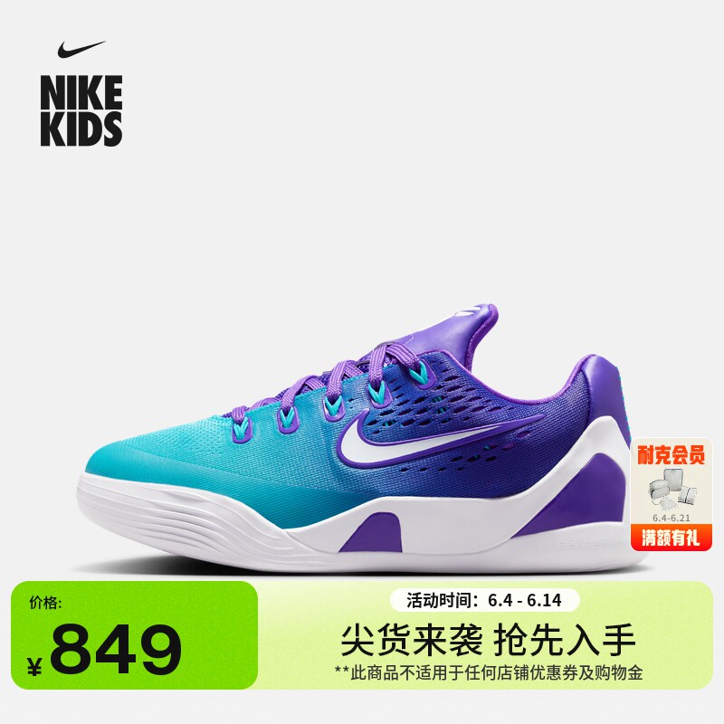 耐克科比9大童轻便实战篮球鞋夏季男女童透气NIKE KOBE 9 IM6641