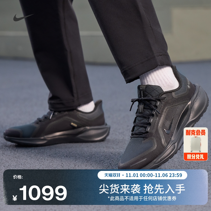 耐克飞马男子防水跑步鞋秋官方NIKE PEGASUS 41 GORE-TEX FQ1356