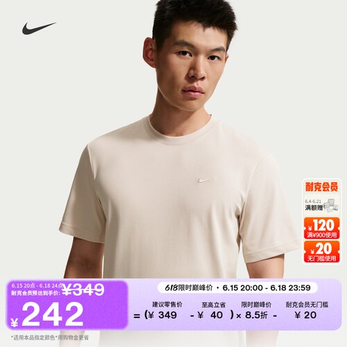 Nike耐克PRIMARY男子短袖训练T恤