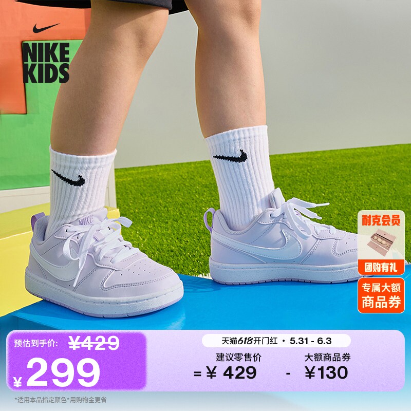 Nike耐克酷菠萝大童运动鞋板鞋