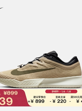 耐克男子透气轻便网球鞋冬季新款复古NIKE VAPOR PRO 3 HV1483