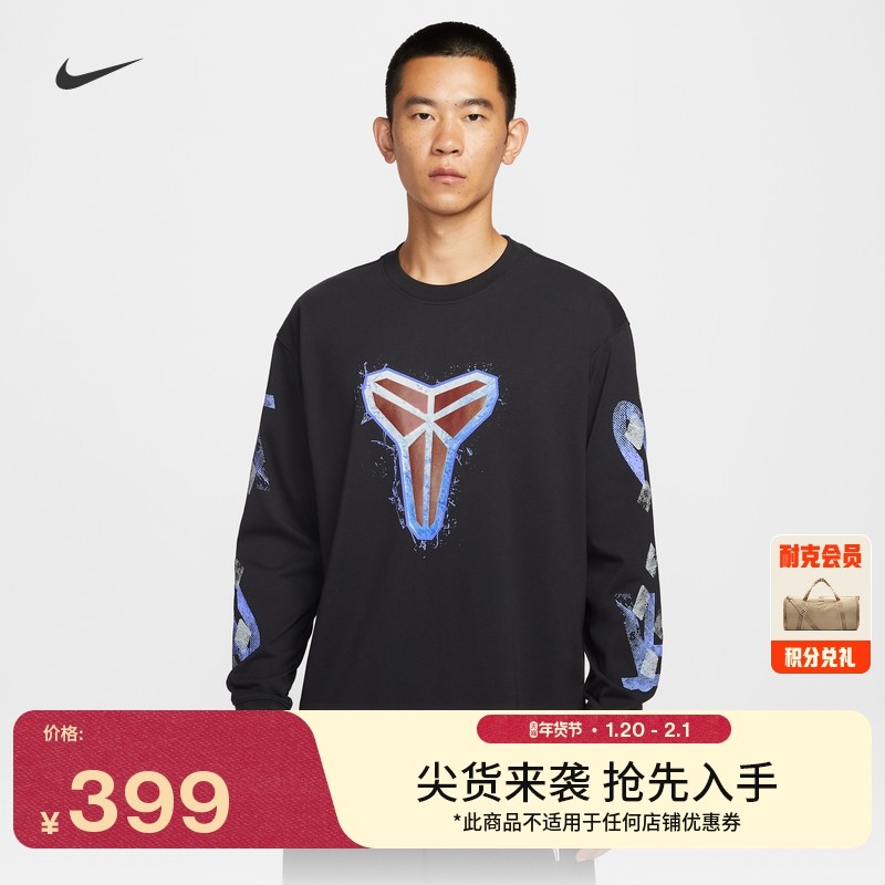 耐克科比男子宽松长袖篮球T恤冬季新款速干休闲运动NIKE IM7749,运动服/休闲服装,运动T恤,淘宝优惠券,粉丝福利购,淘宝优惠卷