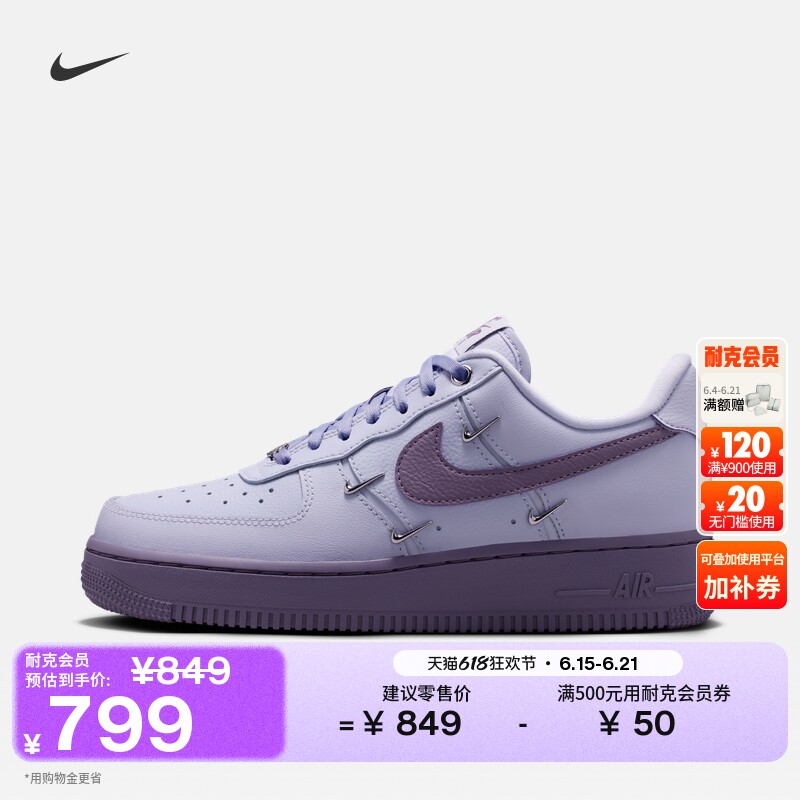 Nike耐克空军一号胶底女子运动鞋