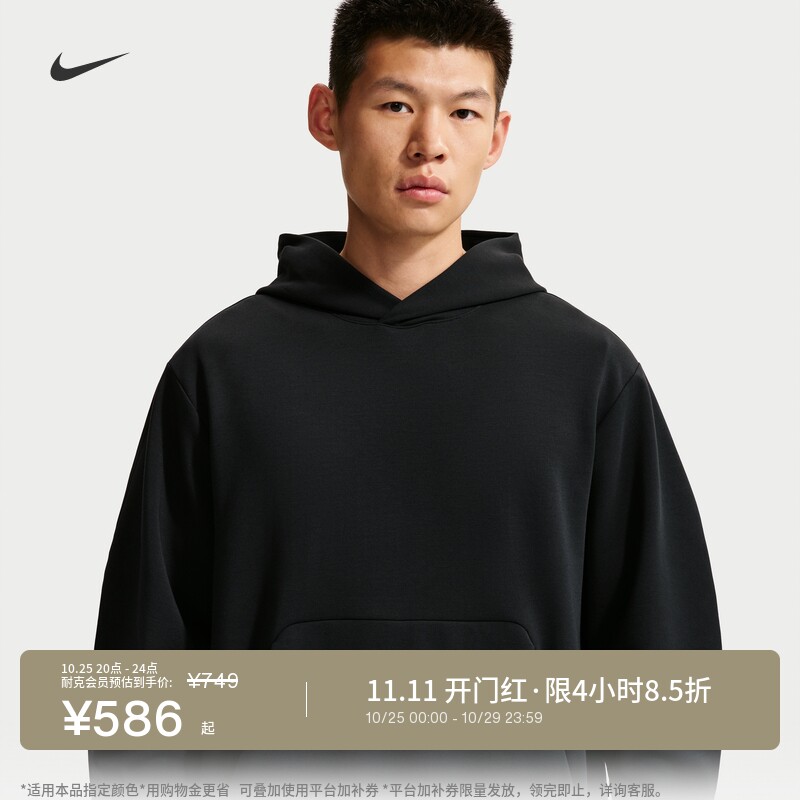 Nike耐克24.7超感柔软男子连帽衫