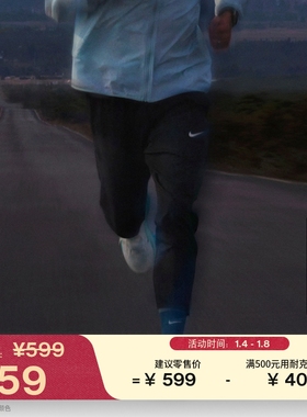 耐克男子速干梭织跑步长裤春季训练NIKE STRIDE DRI-FIT HV4545