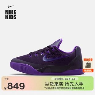 耐克科比9大童轻便实战篮球鞋春季新款男女童Nike KOBE 9 IM6642