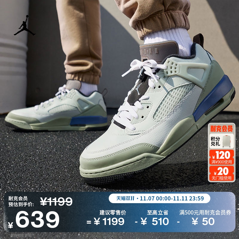 Jordan官方低帮男子老爹鞋运动鞋