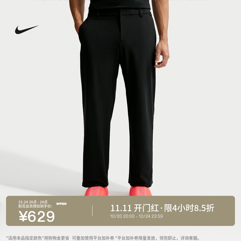 Nike耐克24.7系列防晒速干男长裤