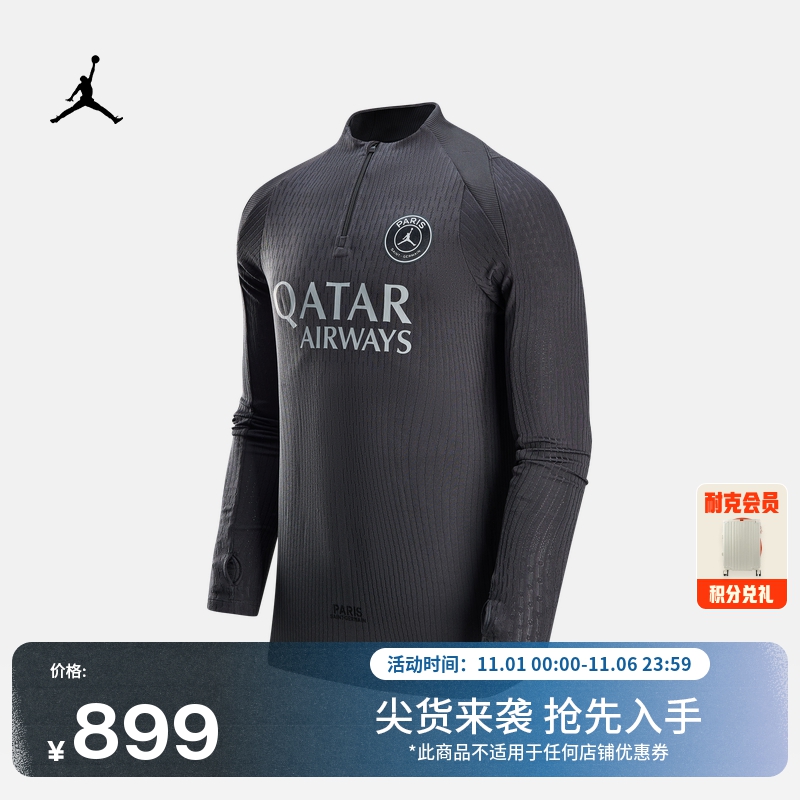 耐克乔丹巴黎圣日耳曼男子足球训练上衣冬新款透气JORDAN IB3632