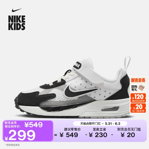 Nike耐克透气易穿脱幼童运动鞋