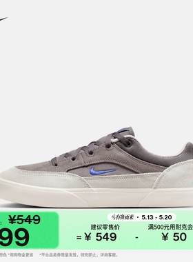 耐克男子薄底滑板鞋夏季平底陆冲复古翻毛皮NIKE SB MALOR FV6064