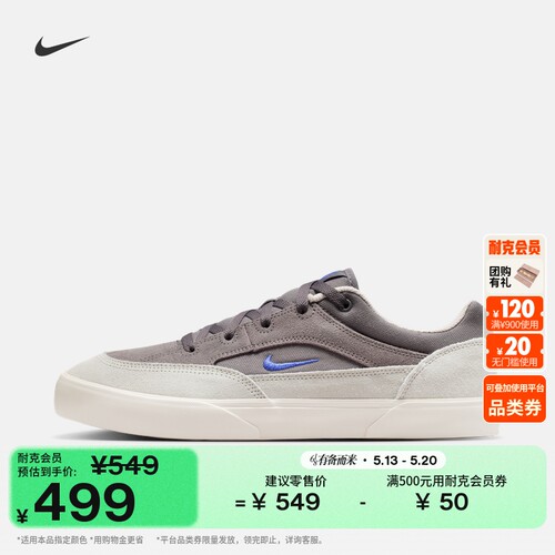Nike耐克陆冲复古男子薄底滑板鞋