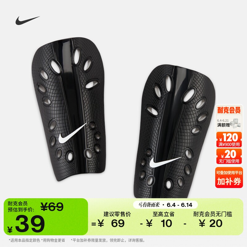 耐克实用成人足球护腿板(1对)夏季透气缓震柔软舒适NIKE J SP0040