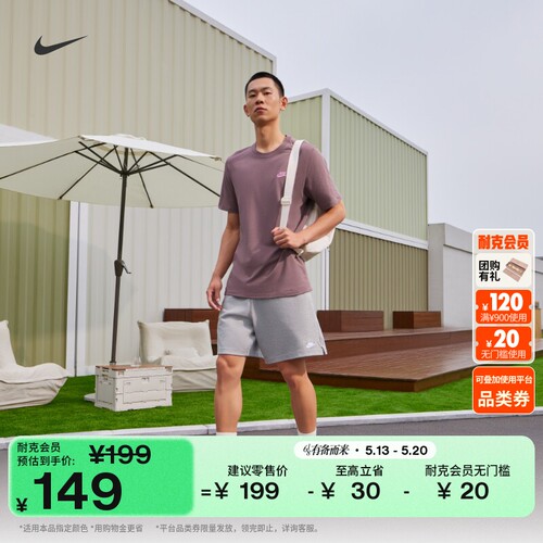 Nike耐克刺绣纯棉柔软男短袖T恤
