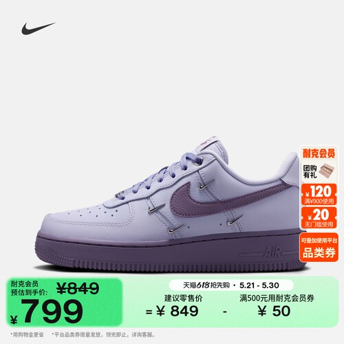 Nike耐克空军一号胶底女子运动鞋