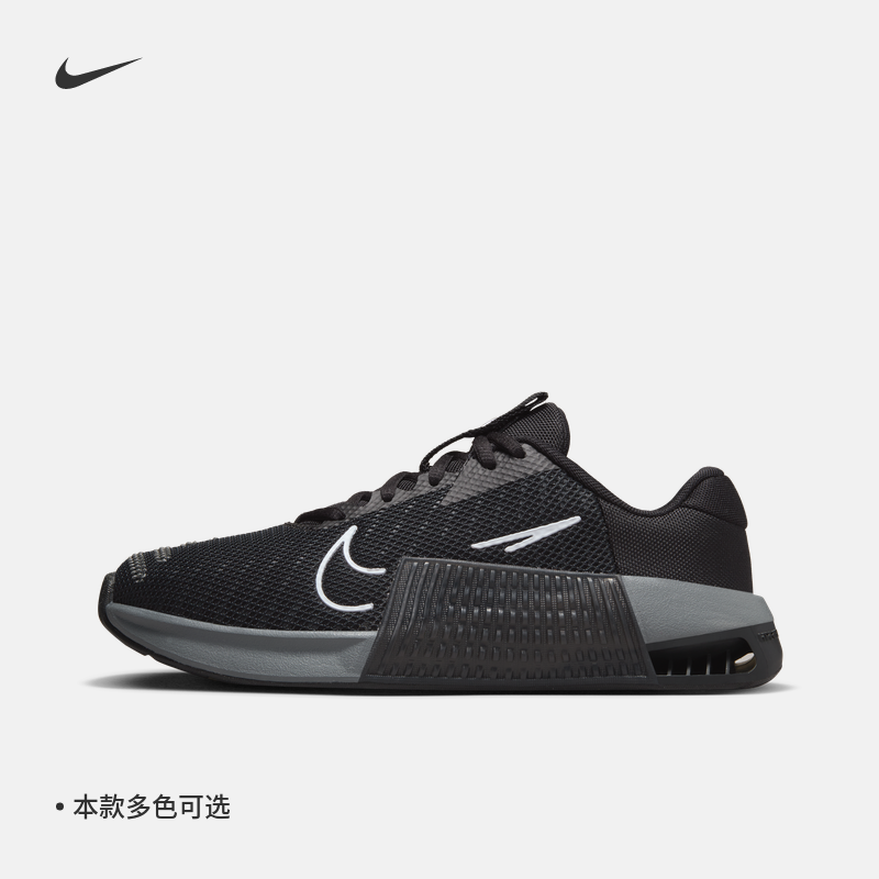 Nike耐克Metcon9透气女子训练鞋