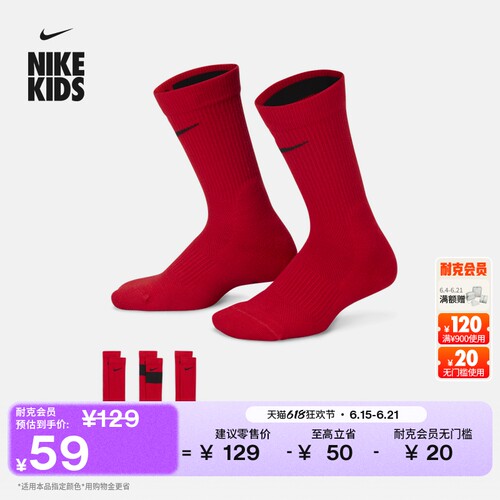 Nike耐克速干中筒大童篮球袜3双