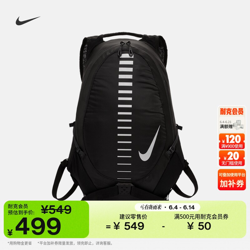 Nike耐克收纳双肩包拼接网眼书包