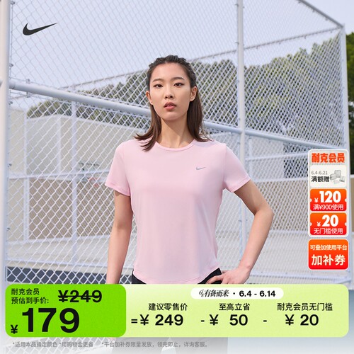 Nike耐克速干女子短袖跑步上衣