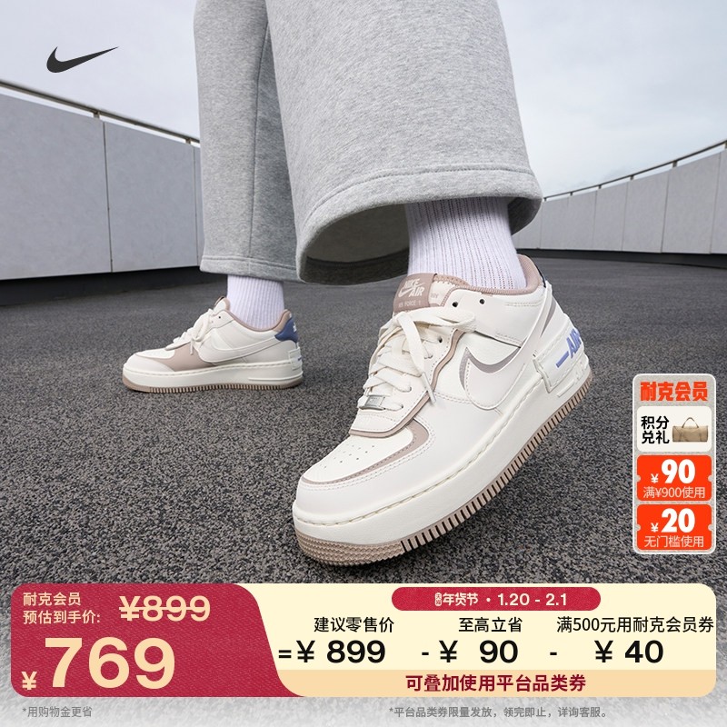 耐克空军一号女平底运动鞋冬新款NIKE AIR FORCE 1 SHADOW IO7594,运动鞋new,运动休闲鞋,淘宝优惠券,粉丝福利购,淘宝优惠卷