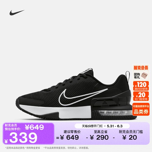 Nike耐克缓震健身男训练鞋气垫鞋