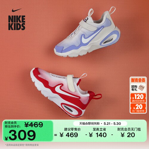 Nike耐克AIRMAXNOVA幼童运动鞋