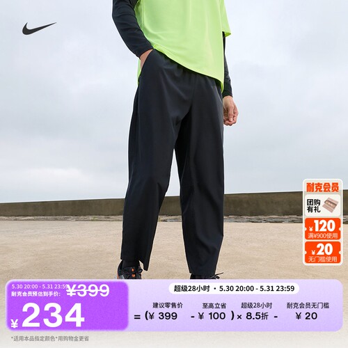 Nike耐克FORM百搭速干男训练长裤