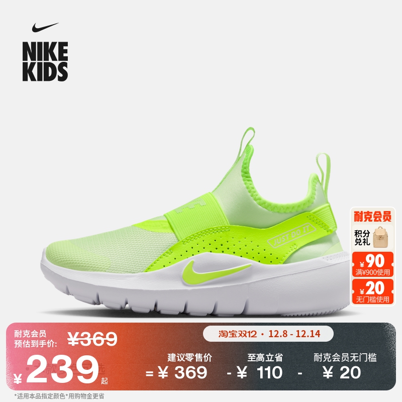 Nike耐克FlexRunner幼童运动鞋