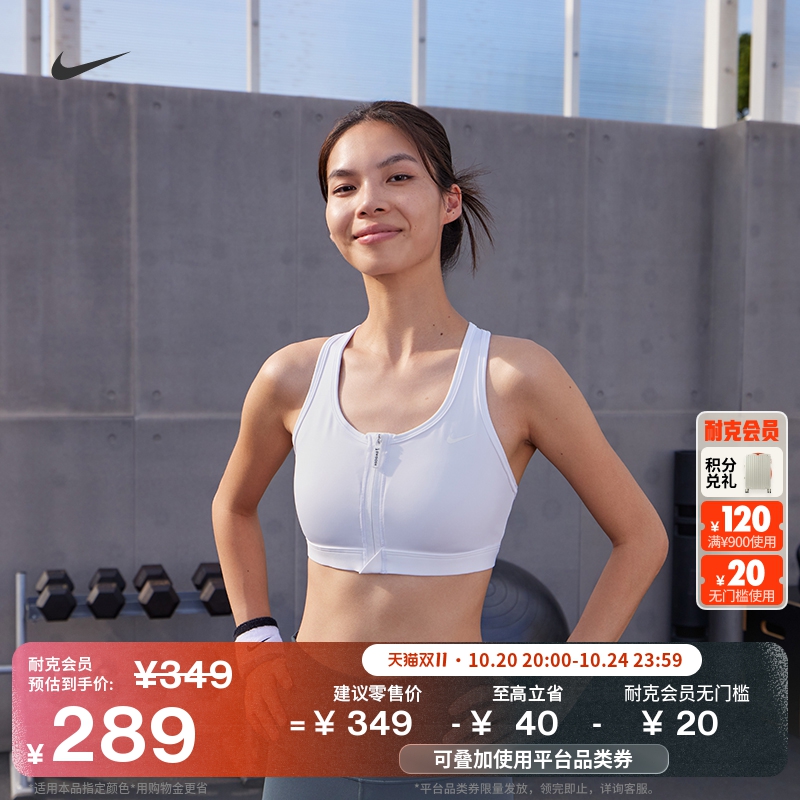 Nike耐克Swoosh速干女子运动内衣