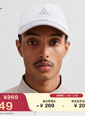 耐克户外防泼水运动帽春季新款软顶反光拼接NIKE ACG CLUB IH9256