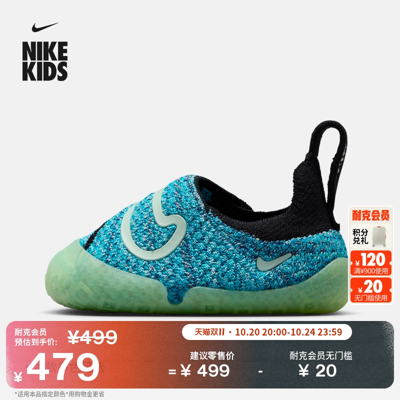 Nike耐克Swoosh1飞织婴童运动鞋