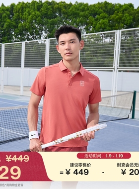 耐克男子速干网球POLOS春季翻领T恤透气轻便NIKE DRI-FIT FZ6908