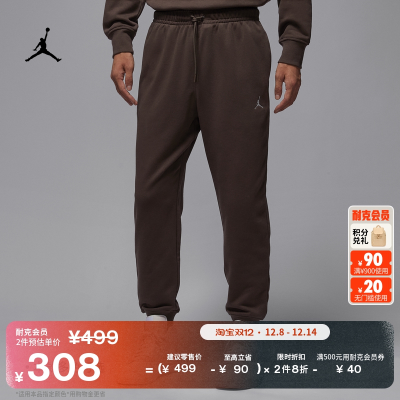 耐克乔丹男子针织长裤冬季法式毛圈舒适卫裤JORDAN FLEECE FV7280
