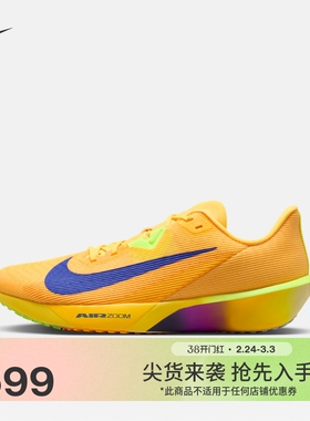 耐克男公路竞速专业跑步鞋春季透气Nike ZOOM RIVAL FLY 4 FV6040