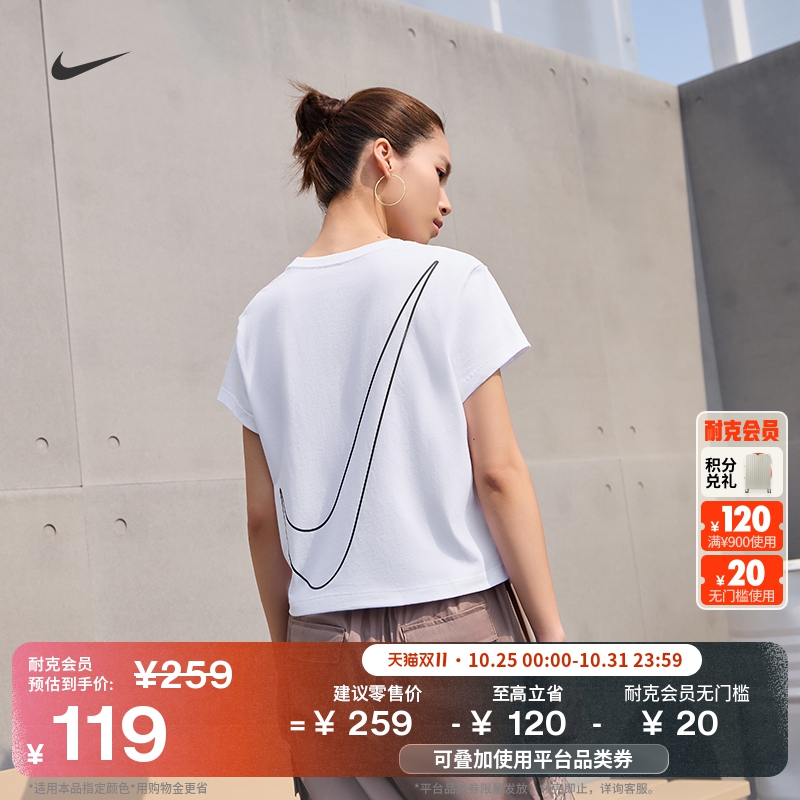 Nike耐克印花纯棉短款女短袖T恤