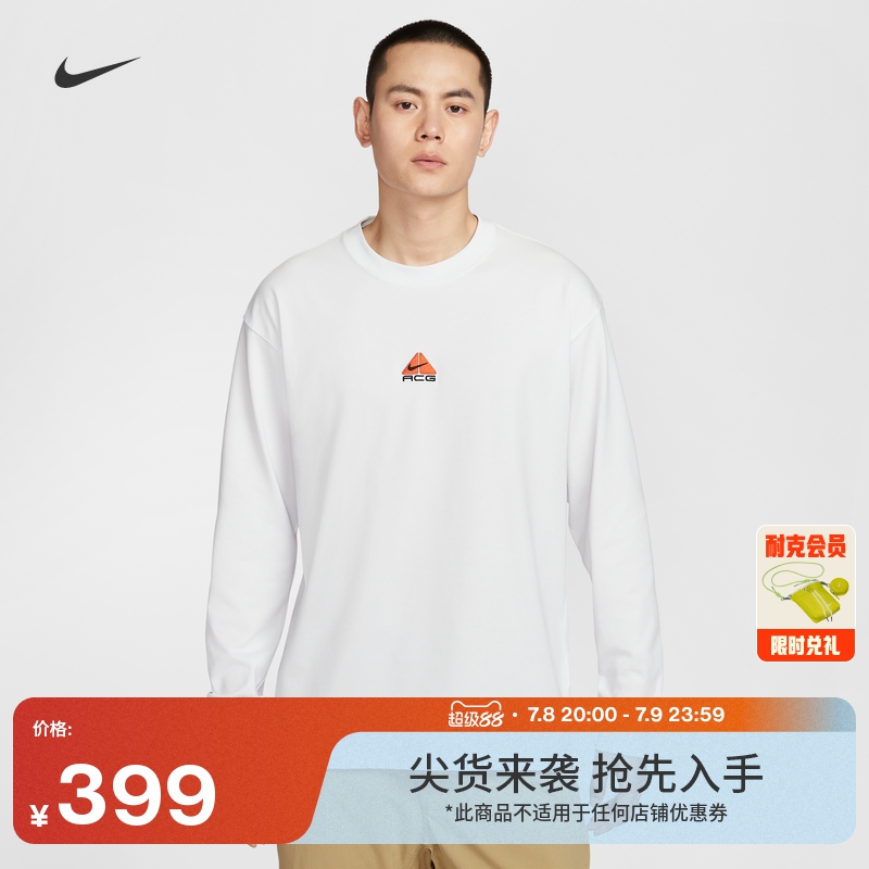 Nike耐克官方ACG男子户外速干长袖T恤秋季宽松针织复古休闲DR7754