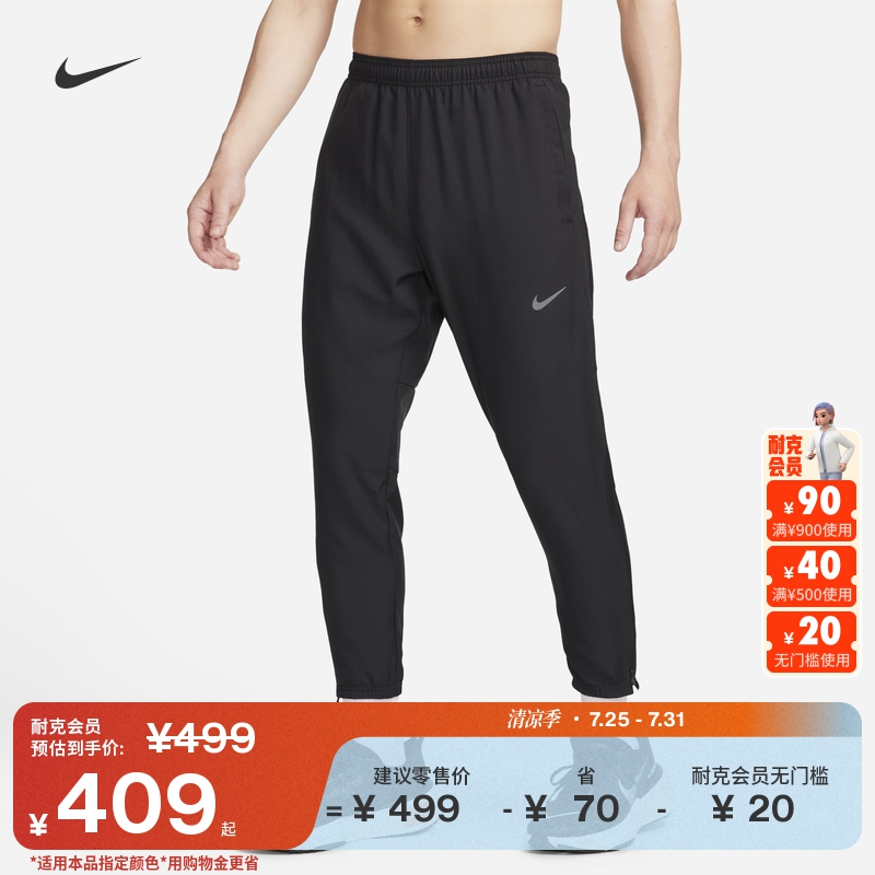 Nike耐克官方CHALLENGER DRI-FIT男子速干梭织跑步长裤秋季FQ4781