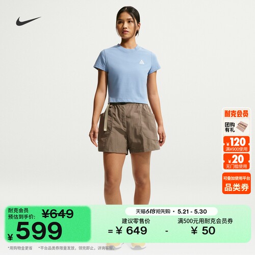 Nike耐克ACG户外宽松拒水女短裤