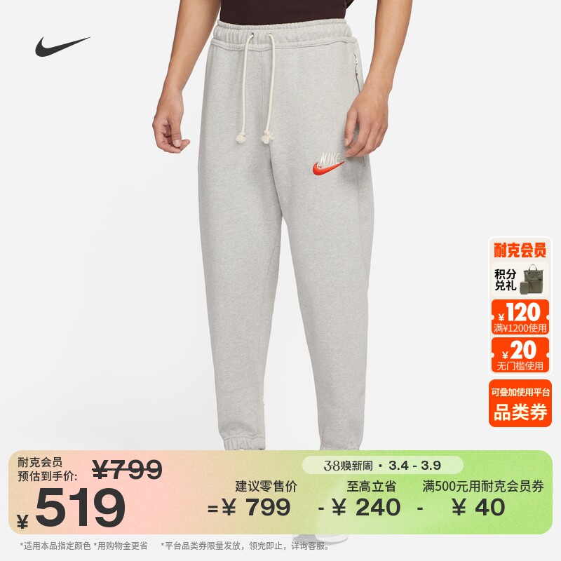 耐克男子宽松美式运动长裤时尚纯棉锥形法式毛圈卫裤NIKE DM5272