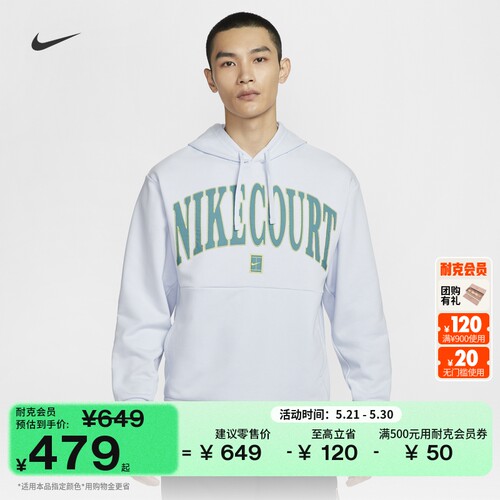 Nike耐克速干针织男子网球连帽衫