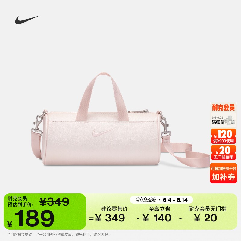 耐克实用斜挎包提手NIKE IQ3424