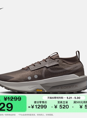 耐克男子户外越野专业跑步鞋透气轻便NIKE ZEGAMA 2 FD5190
