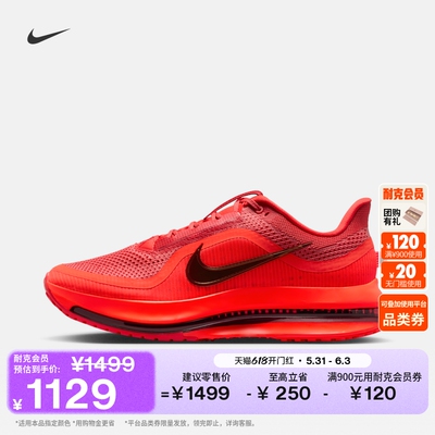 Nike耐克飞马男子专业跑步鞋